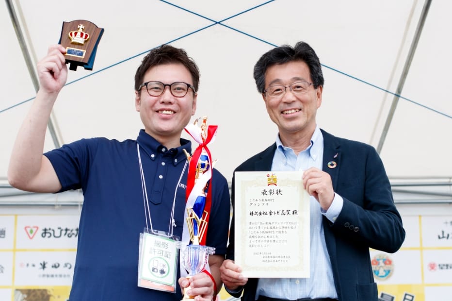 株式会社金トビ志賀