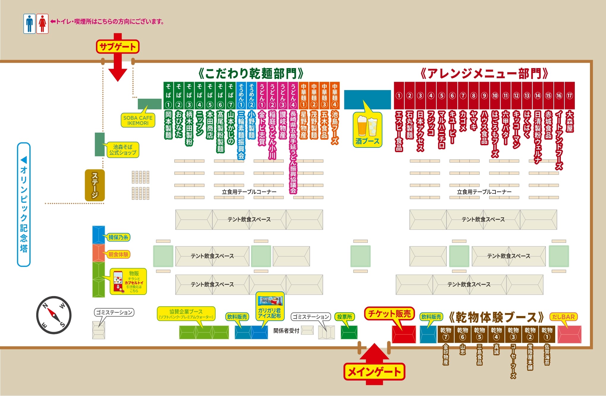 会場マップ