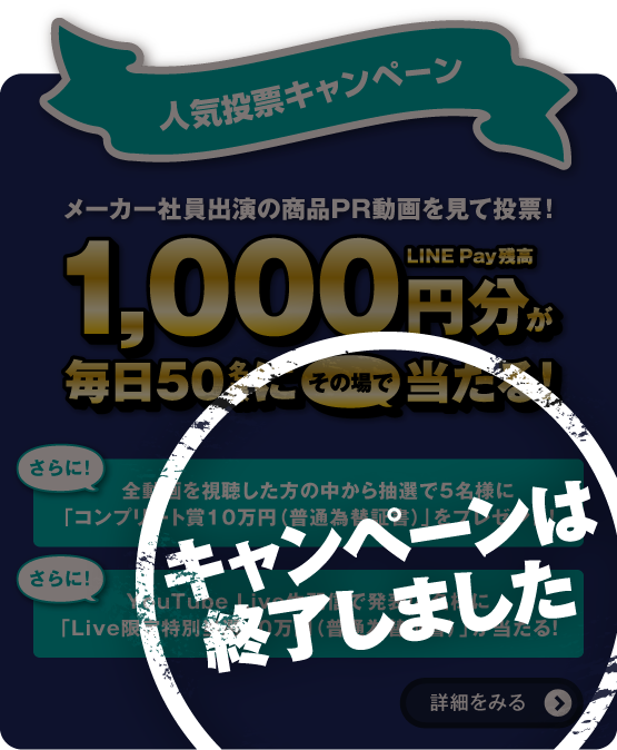 メイン