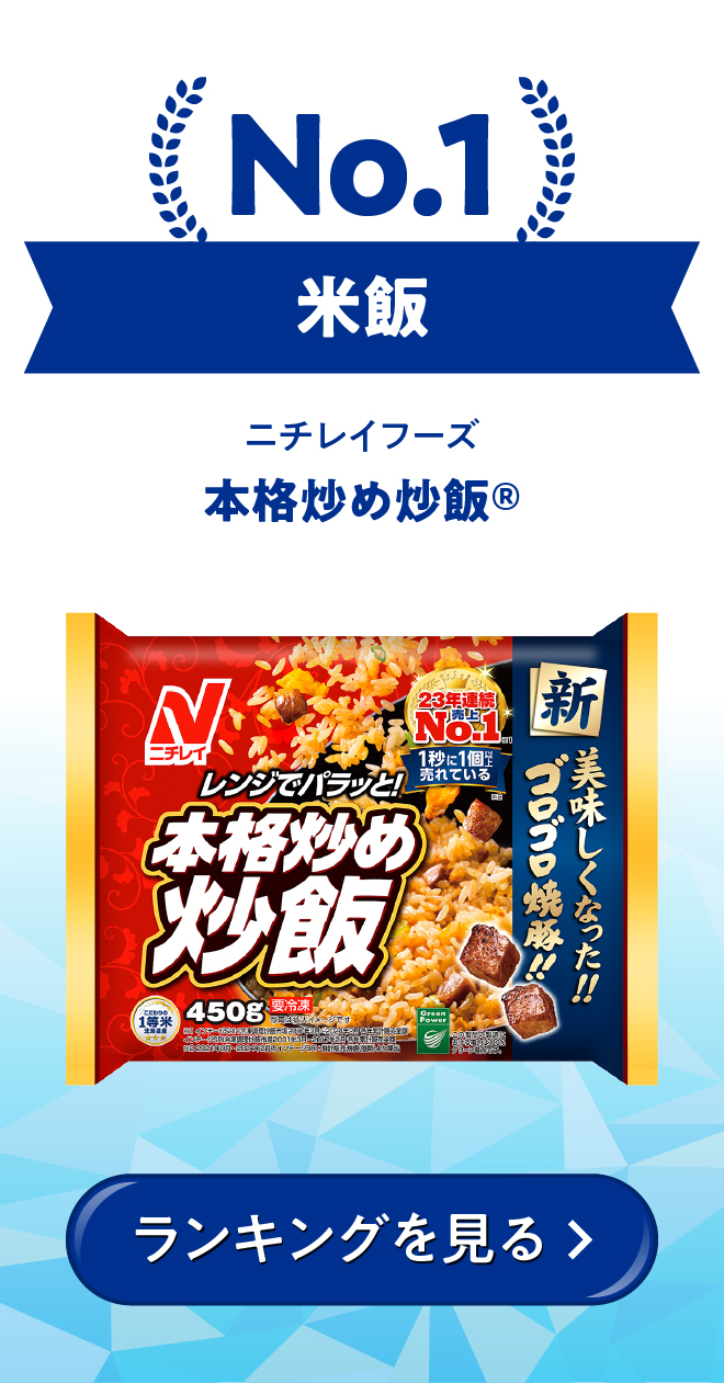 米飯