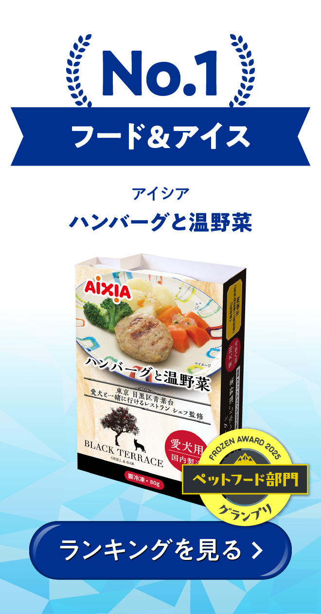 フード＆アイス