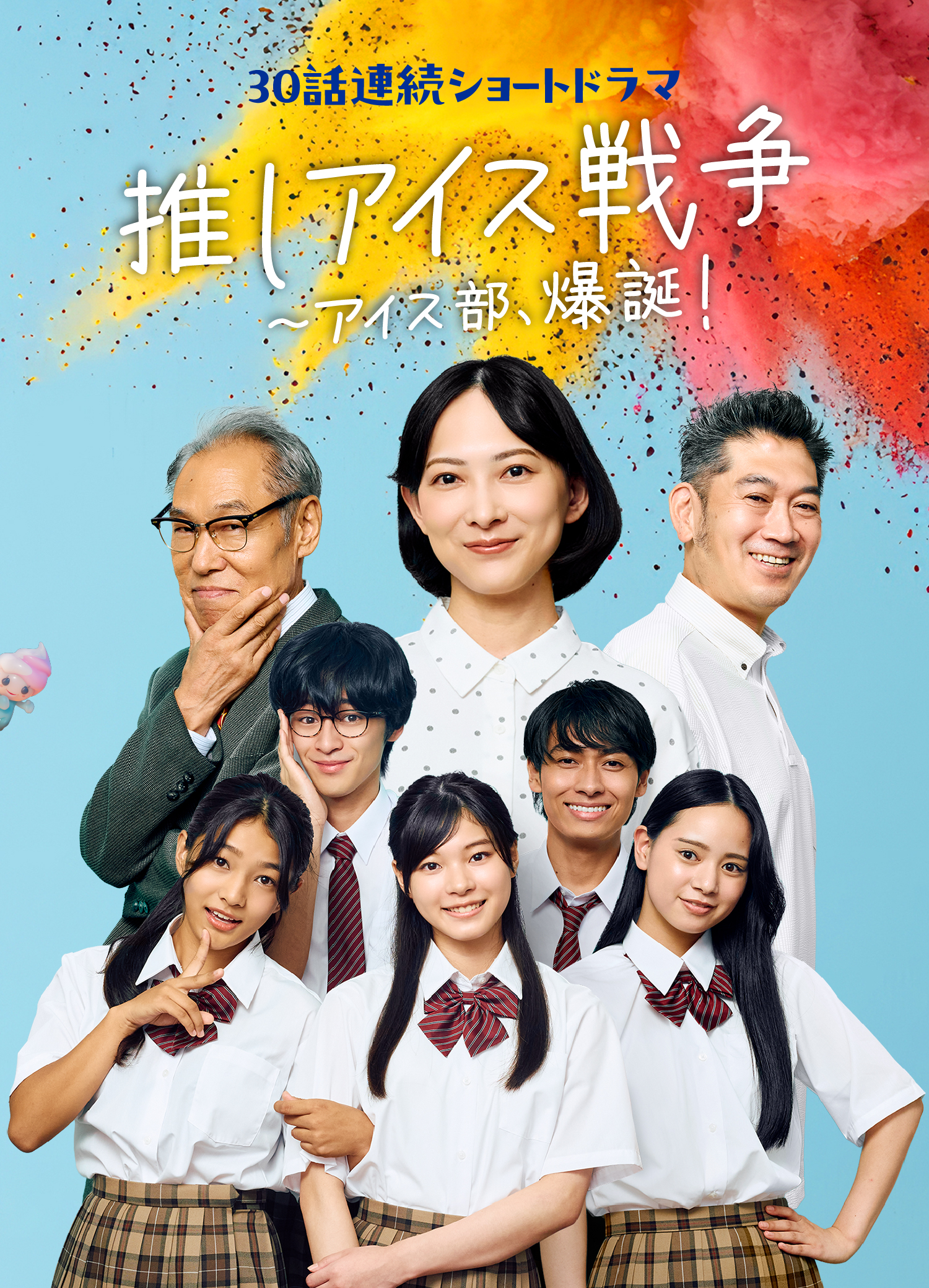 30話連続ドラマを観よう!