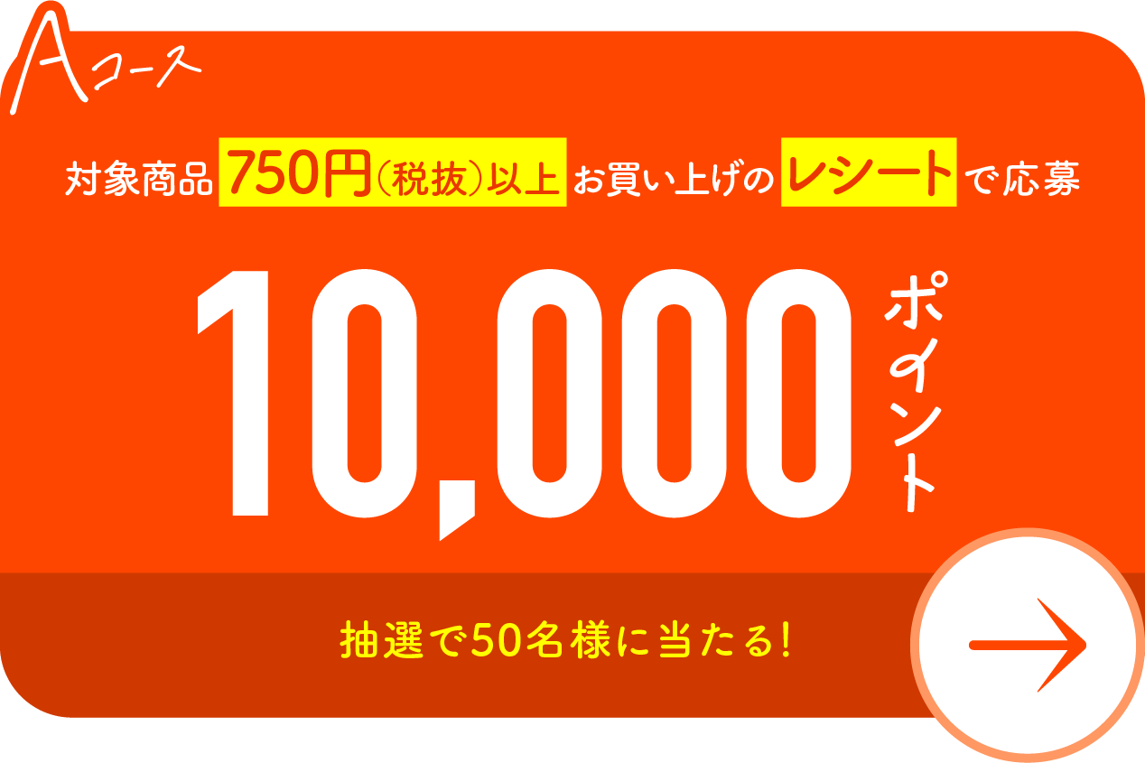 Aコース