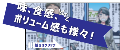 02　パスタ pasta　味、食感、ボリューム感も様々！