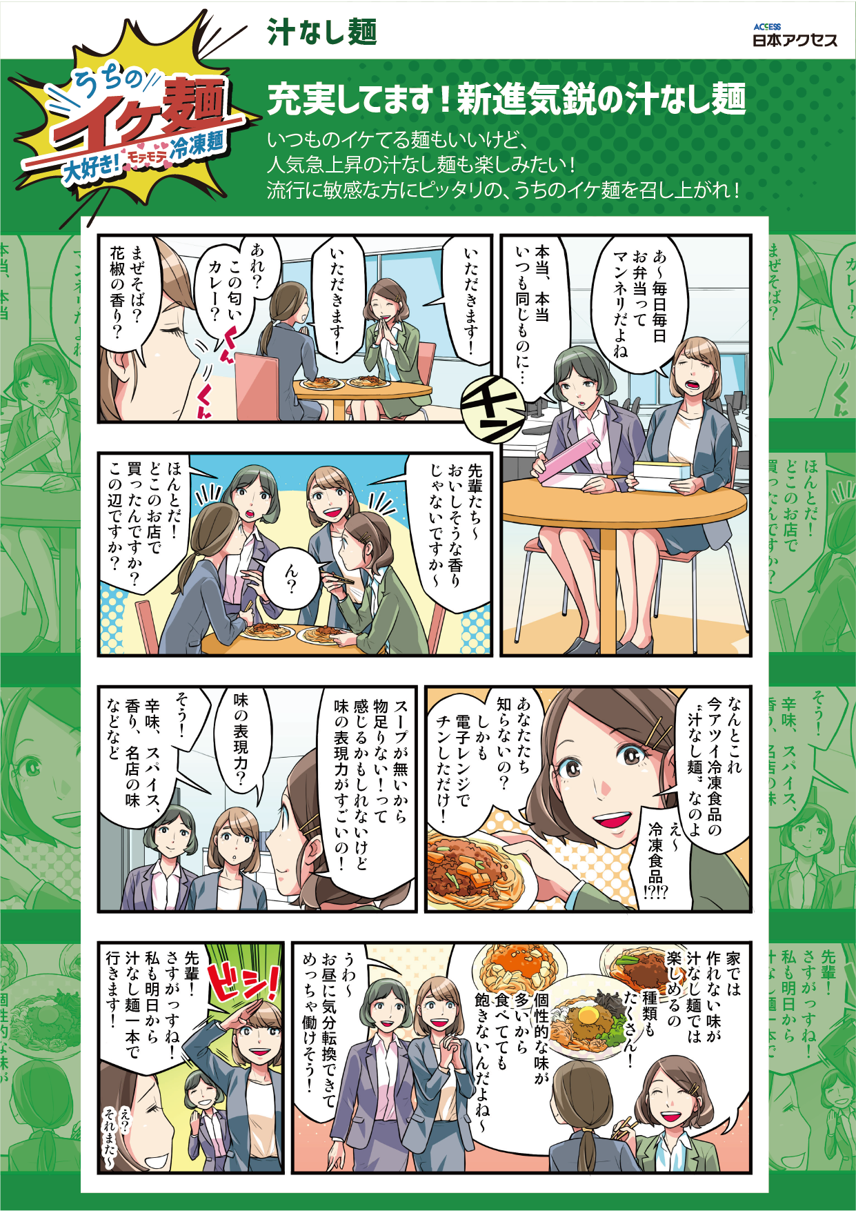 04 汁なし麺 shirunashimen 人気急上昇の汁なし麺も楽しみたい!