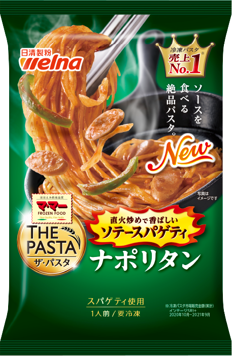 日清製粉ウェルナ/ マ・マー ＴＨＥ ＰＡＳＴＡ ソテースパゲティ ナポリタン・大盛り生パスタ ベーコンとほうれん草のトマトクリーム｜麺キャンペーン