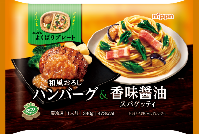 よくばりプレート和風おろしハンバーグ＆香味醤油スパゲッティ