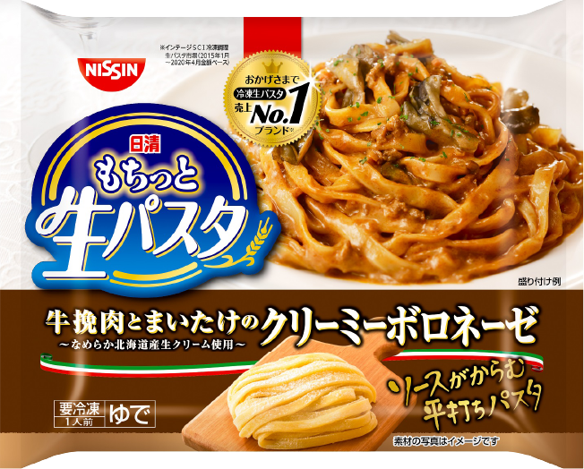 日清もちっと生パスタ クリ－ミ－ボロネ－ゼ