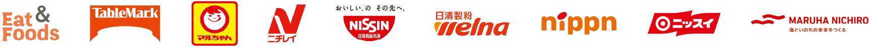 イートアンドフーズ、テーブルマーク、東洋水産、日清食品冷凍、日清製粉ウェルナ、ニチレイフーズ、ニップン、日本水産、マルハニチロ