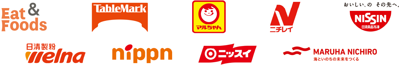 イートアンドフーズ、テーブルマーク、東洋水産、日清食品冷凍、日清製粉ウェルナ、ニチレイフーズ、ニップン、日本水産、マルハニチロ