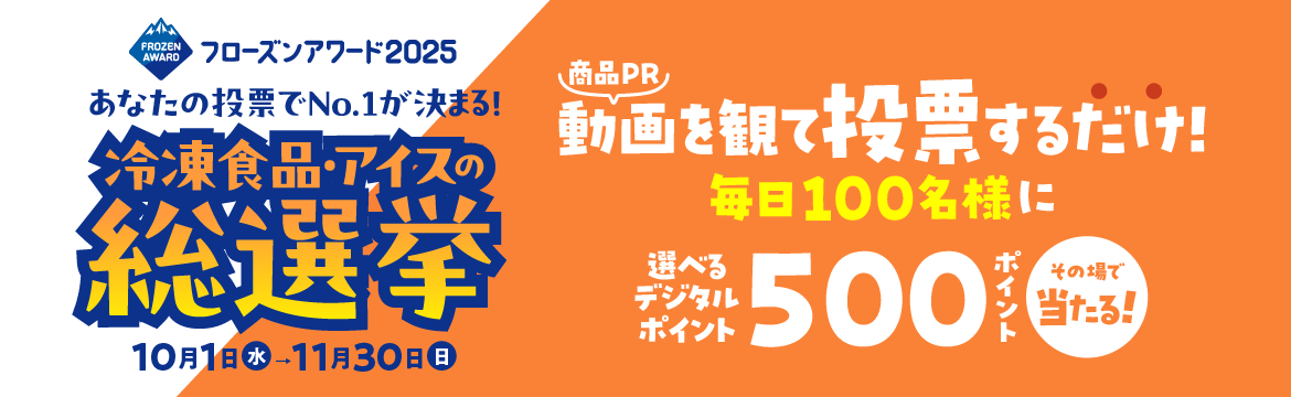 メイン