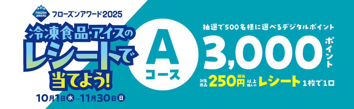 メイン