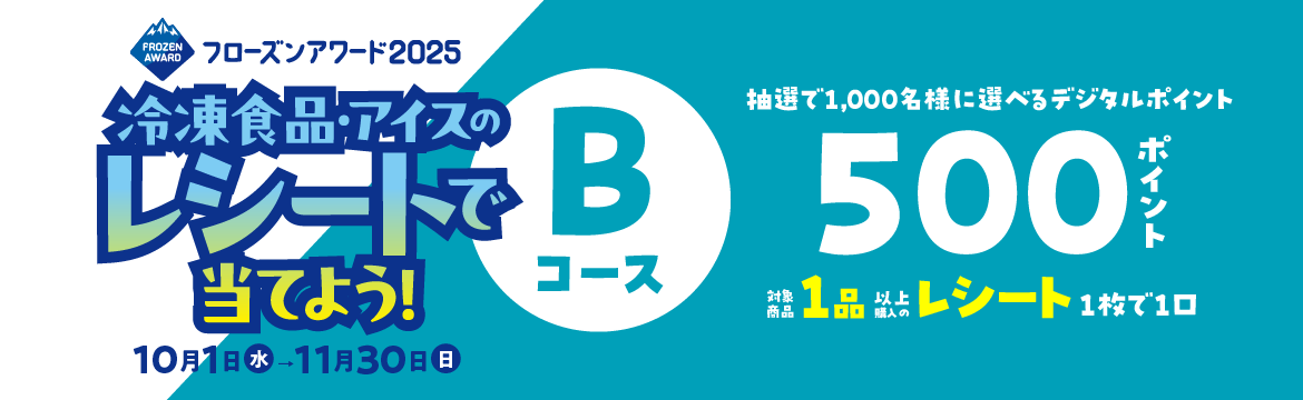 メイン