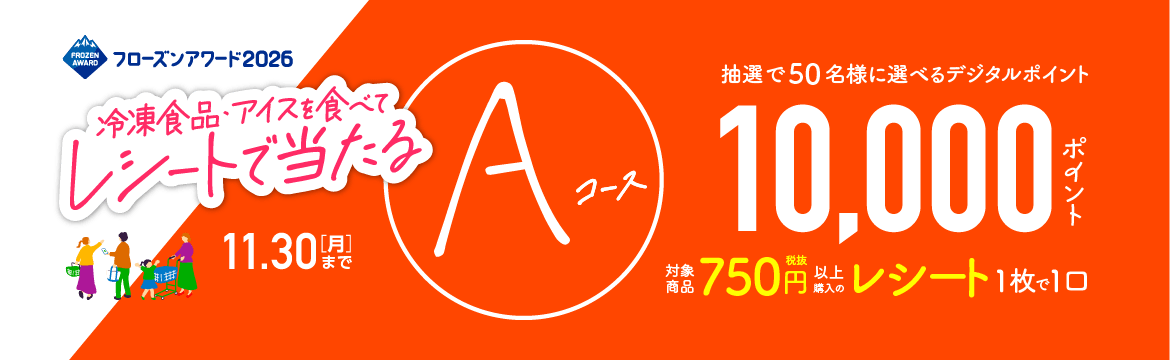 メイン