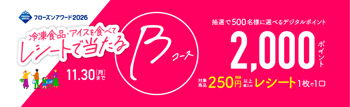 メイン
