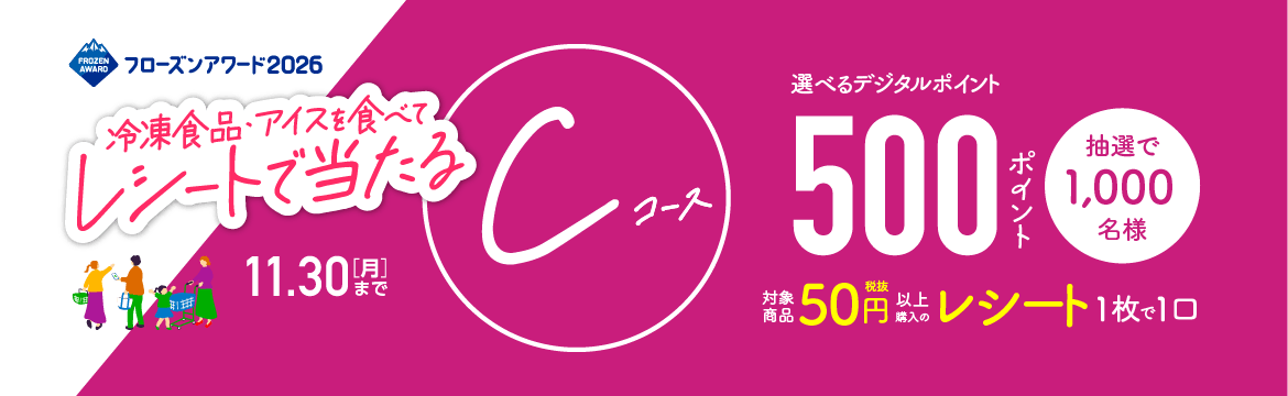 メイン